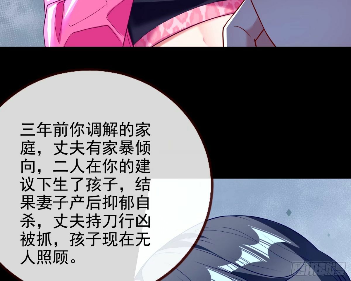 文妙伊的战书17