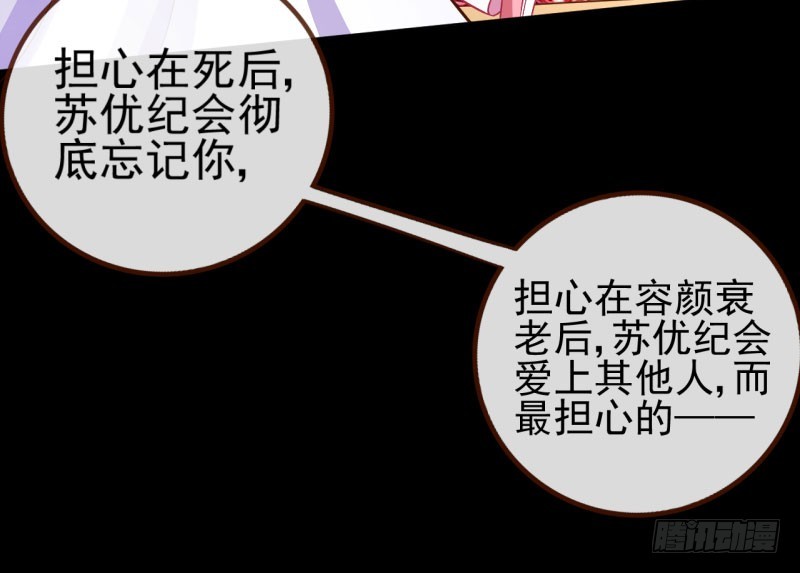 红颜未老恩先绝36