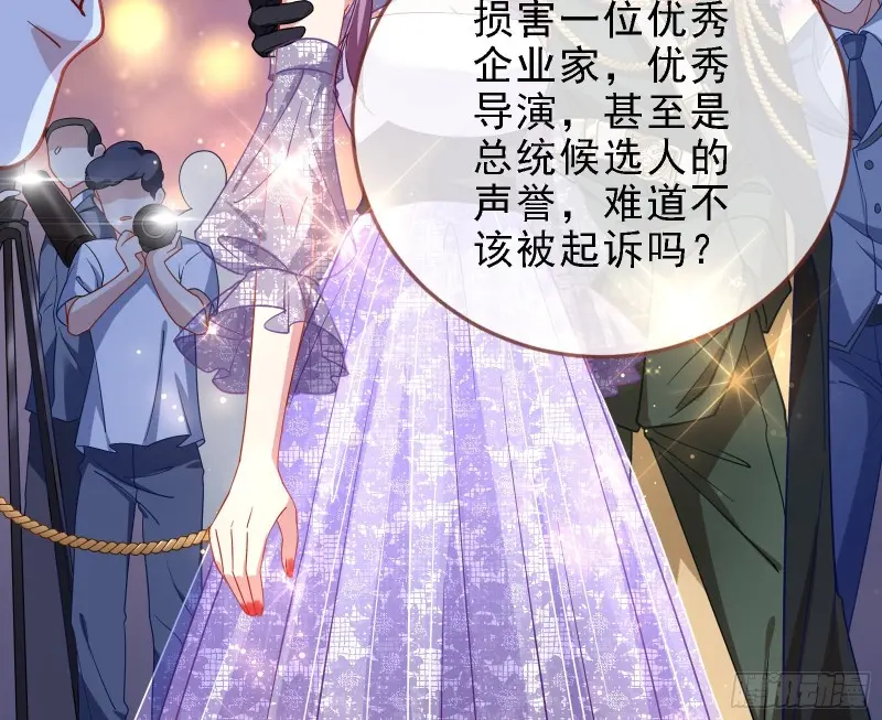 声誉尽毁14