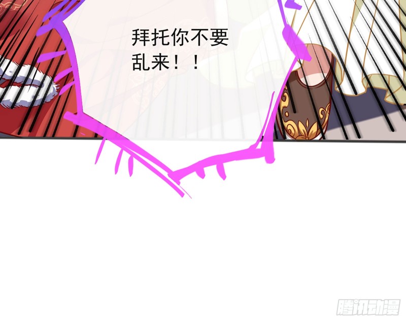 去死吧，人渣！49