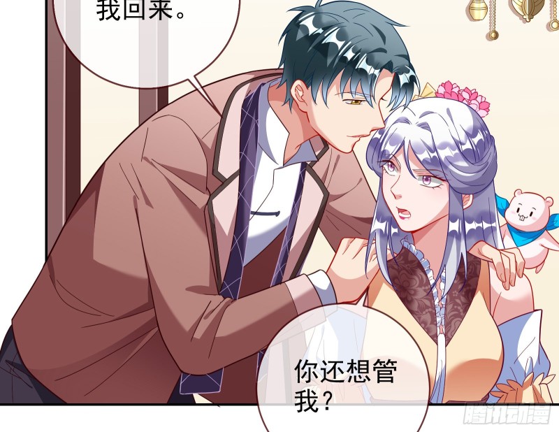 招鬼上身16