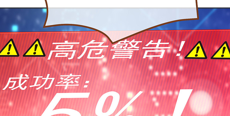 高危警告：系统维护！42