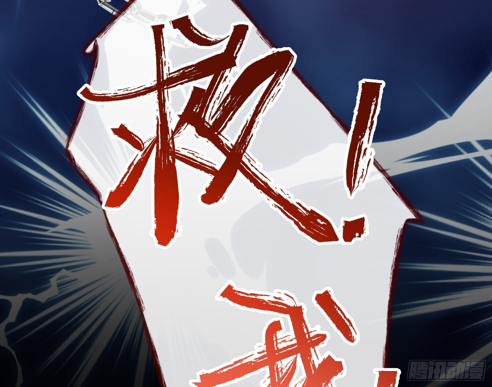 无尽噩梦70