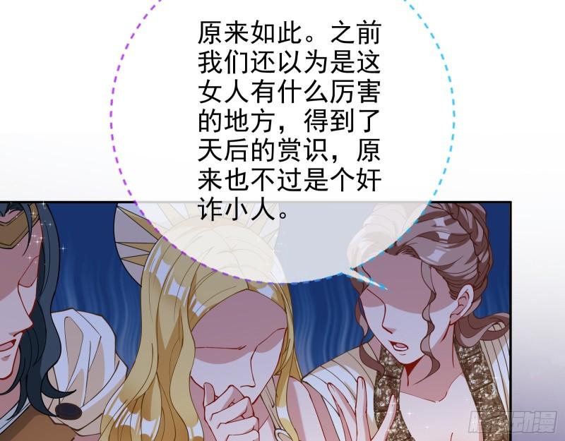 天后的邀约78