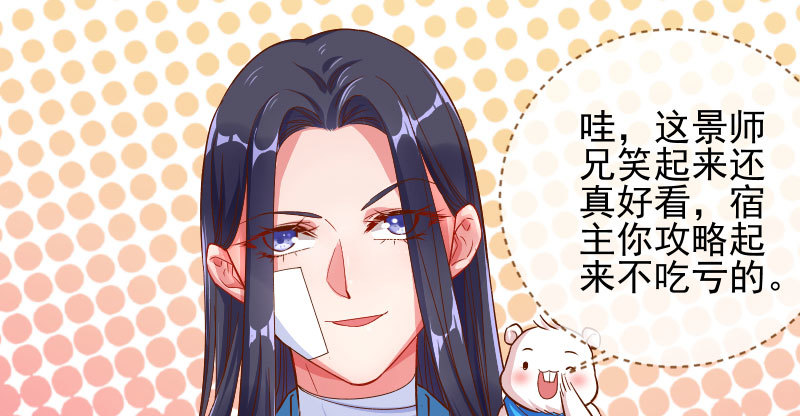 爱情从名字开始97
