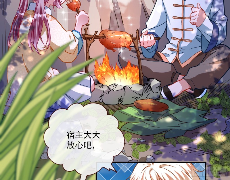 病弱土豪5