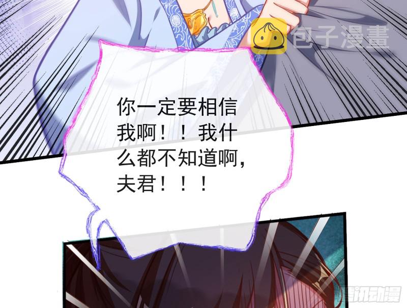断尾求生77