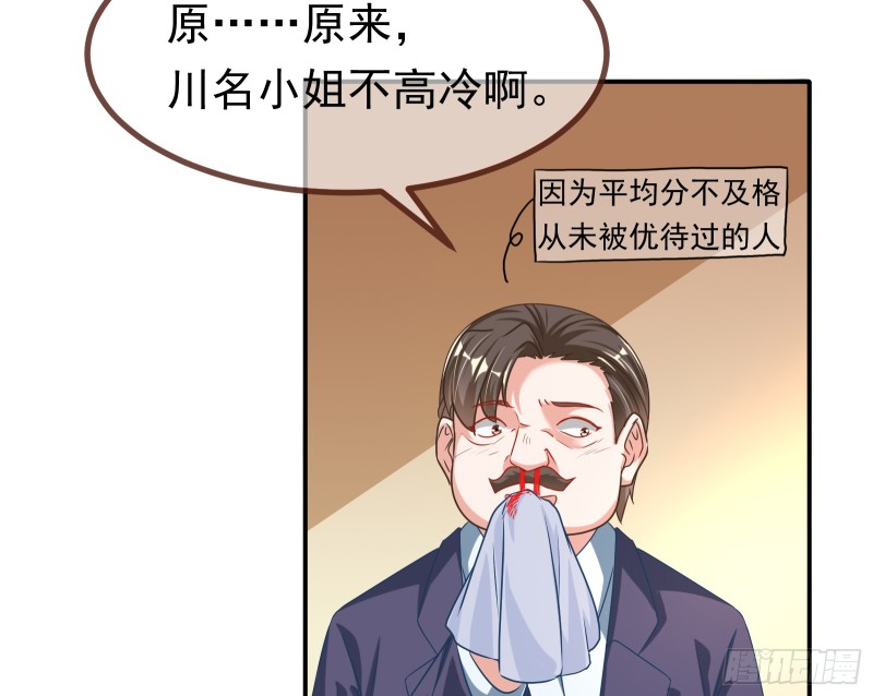 突然暴富48