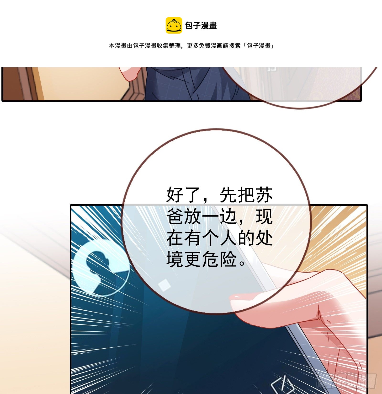 小心女主28