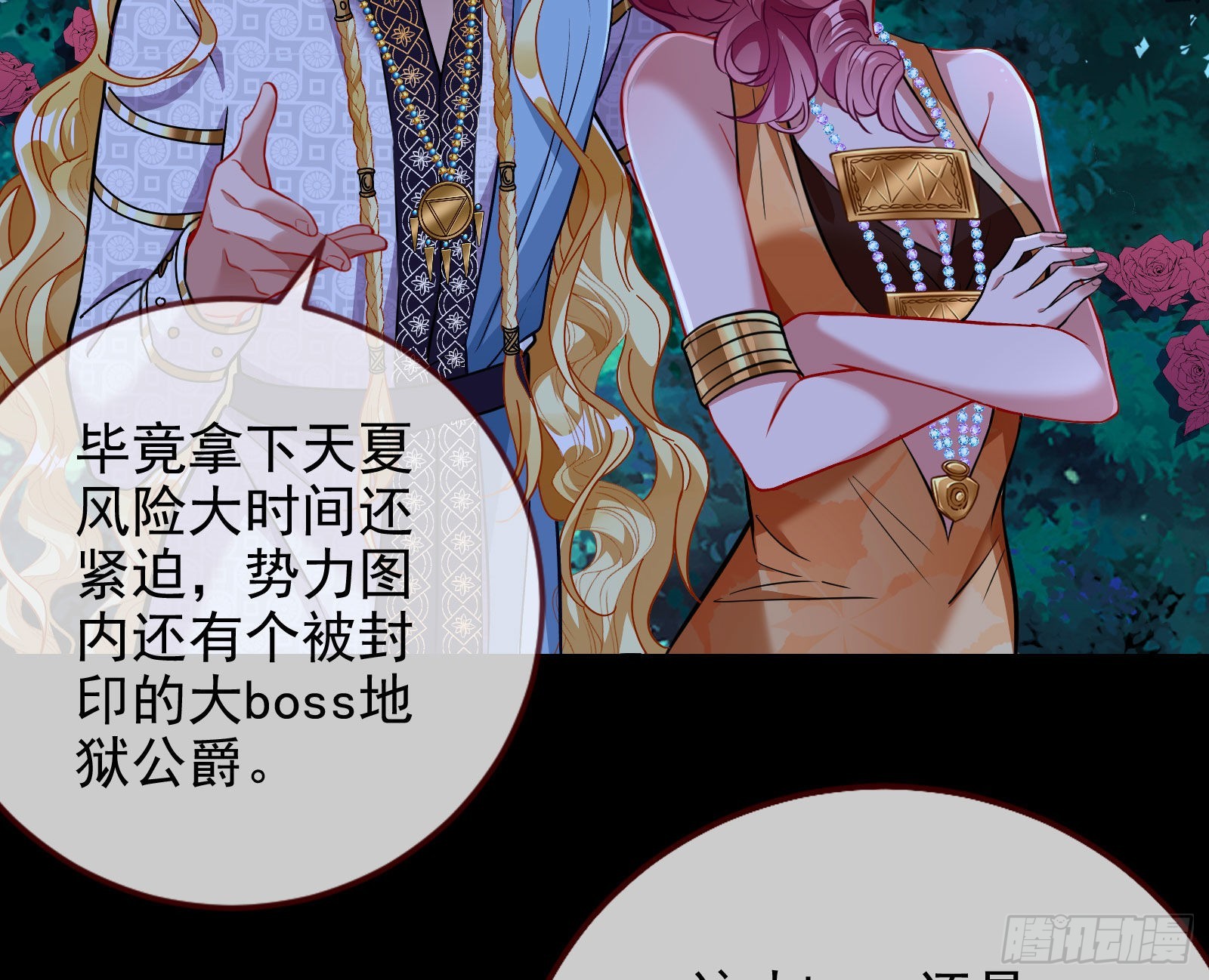 窃国骗局80