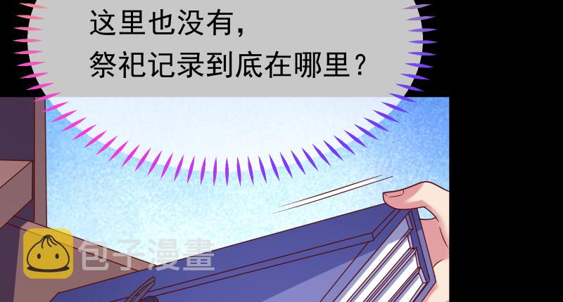 信念的崩塌47
