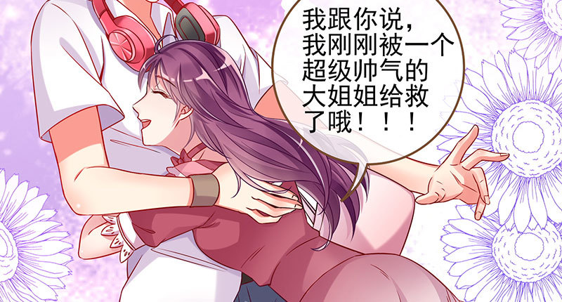 刷好感35