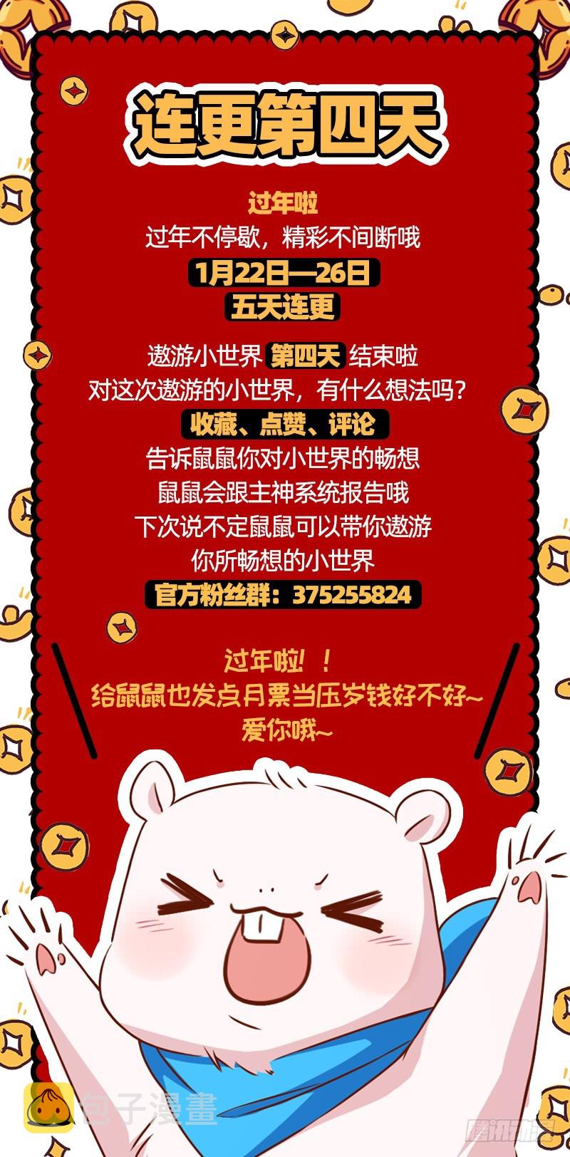 求情145