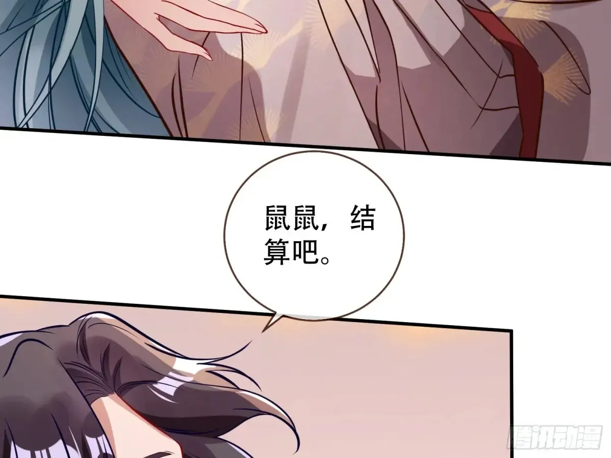 碎片到手116