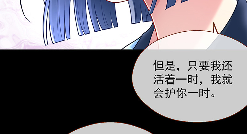 余生护你38