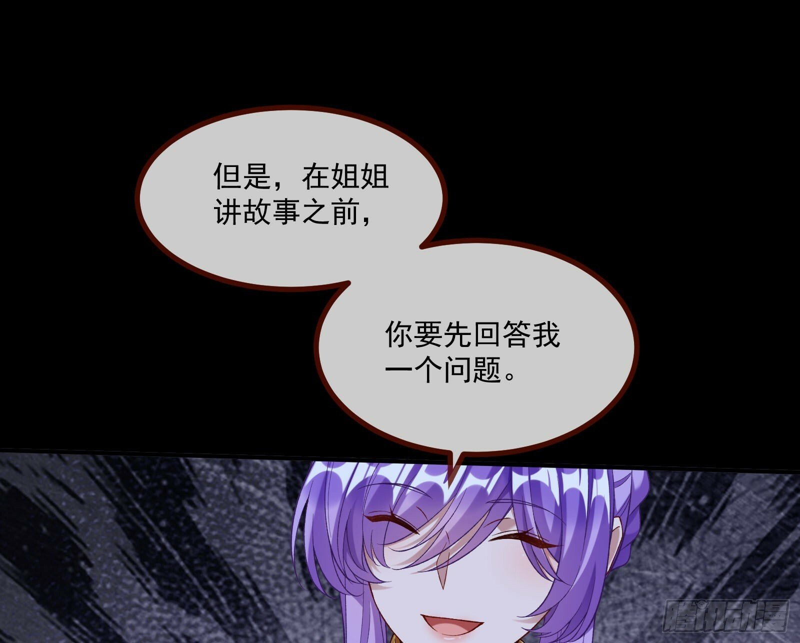 鬼怪“扫盲班”29