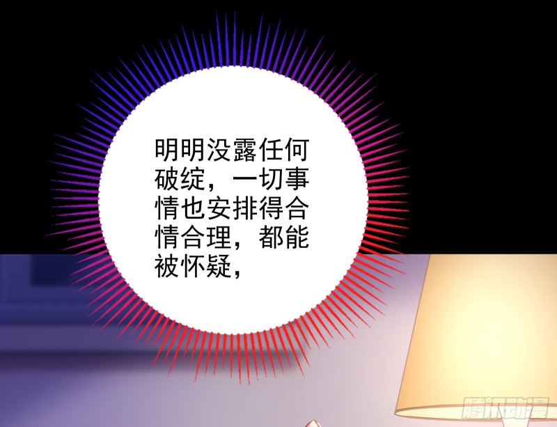被监视31