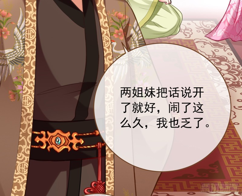 黑莲花求和82