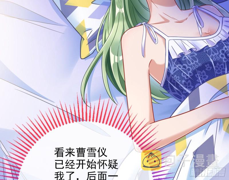 被监视29