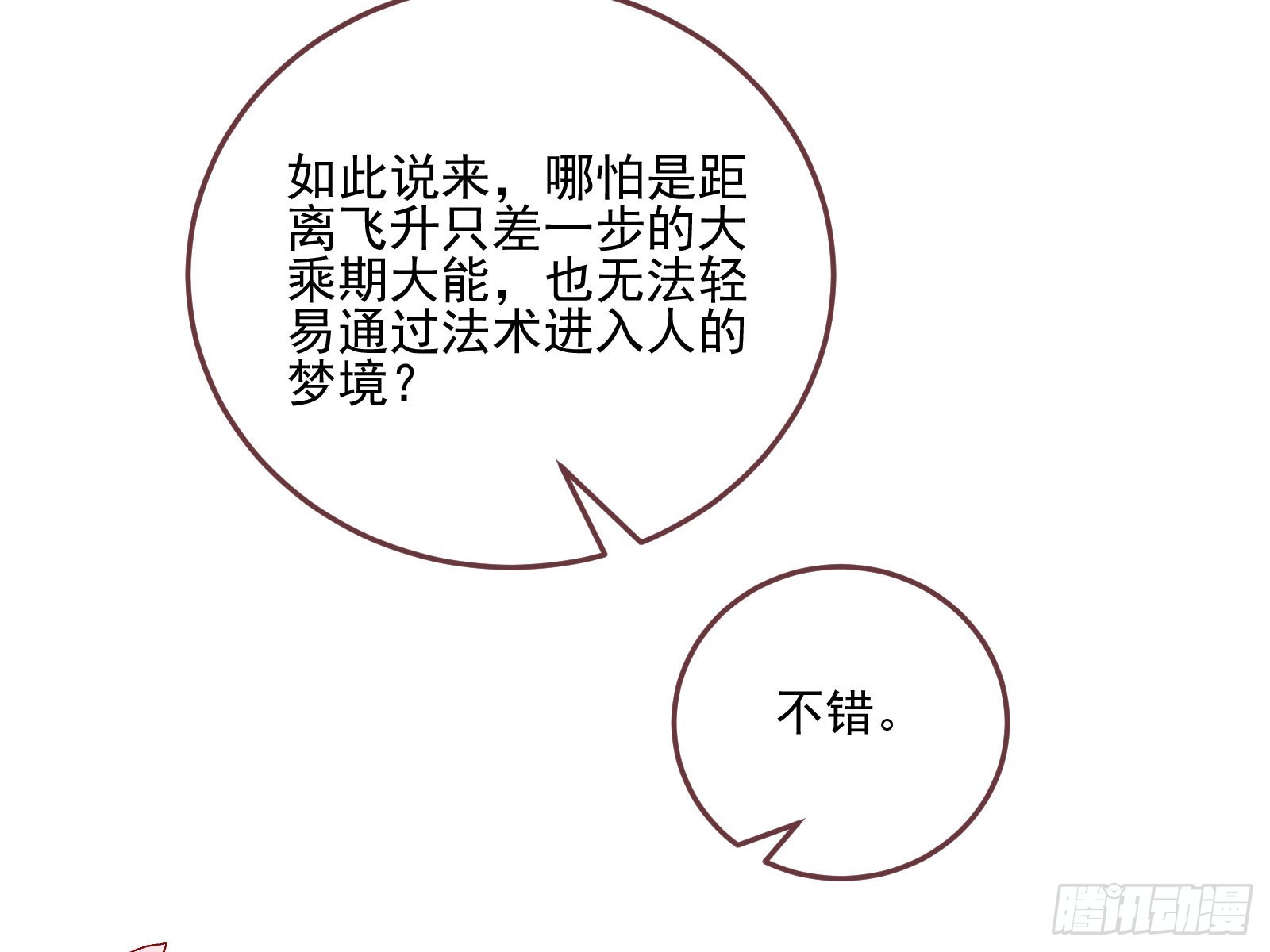 梦露62