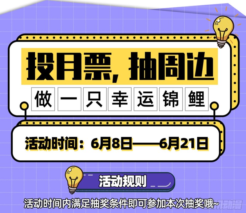 东山再起78