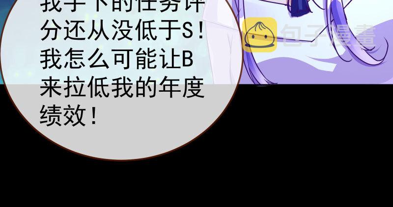 任务评级B_!116