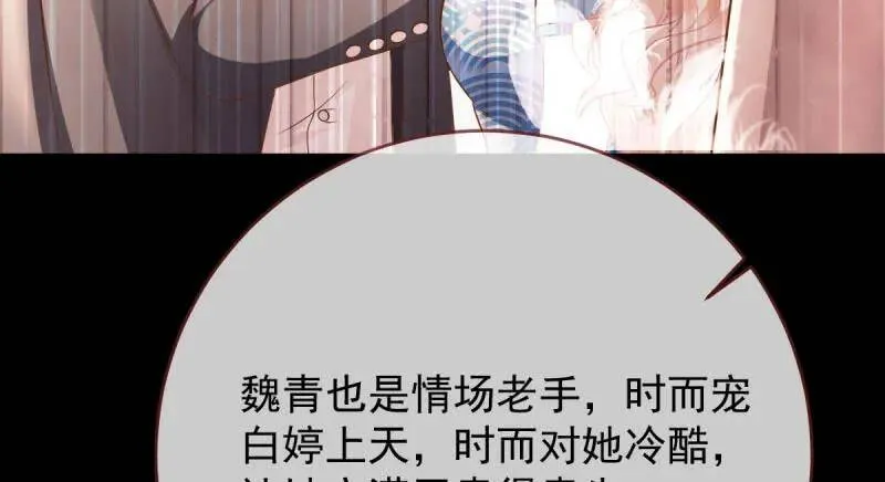 这些男人，我都要！82