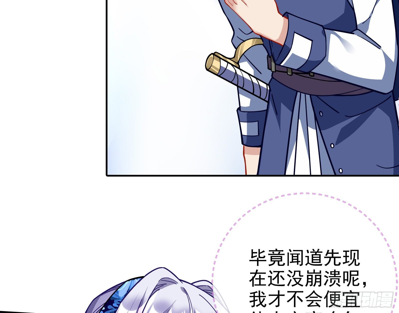逃亡的闻道先65