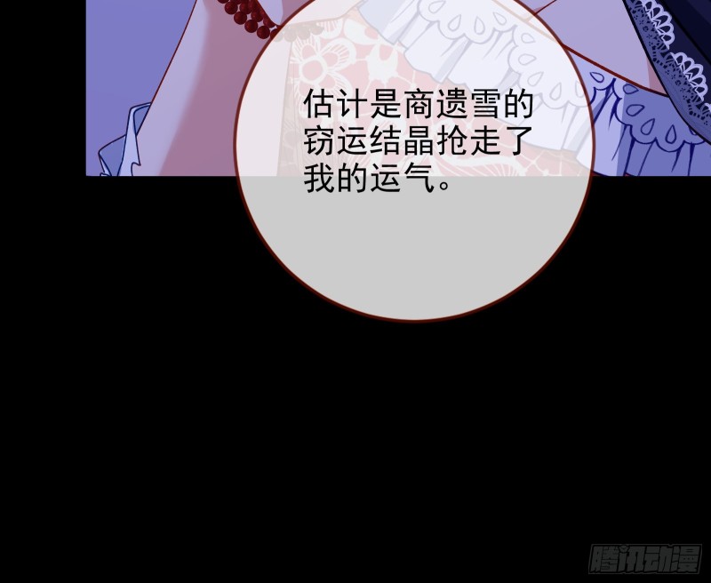 恶行的反噬51