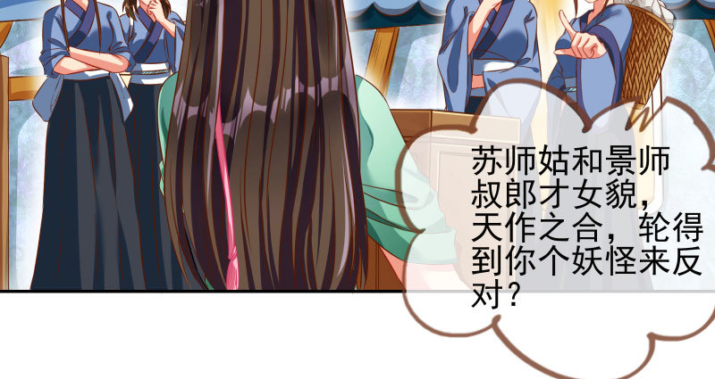 你和师尊是什么关系36