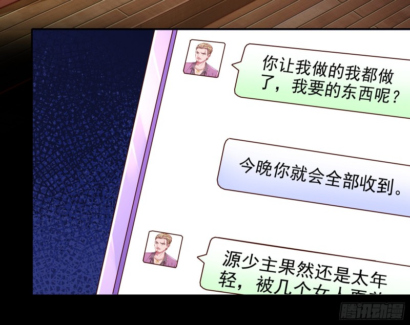 绿夏，我只有你了76