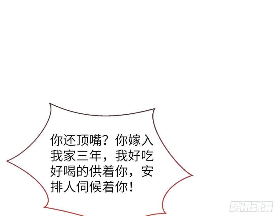 错嫁人渣74
