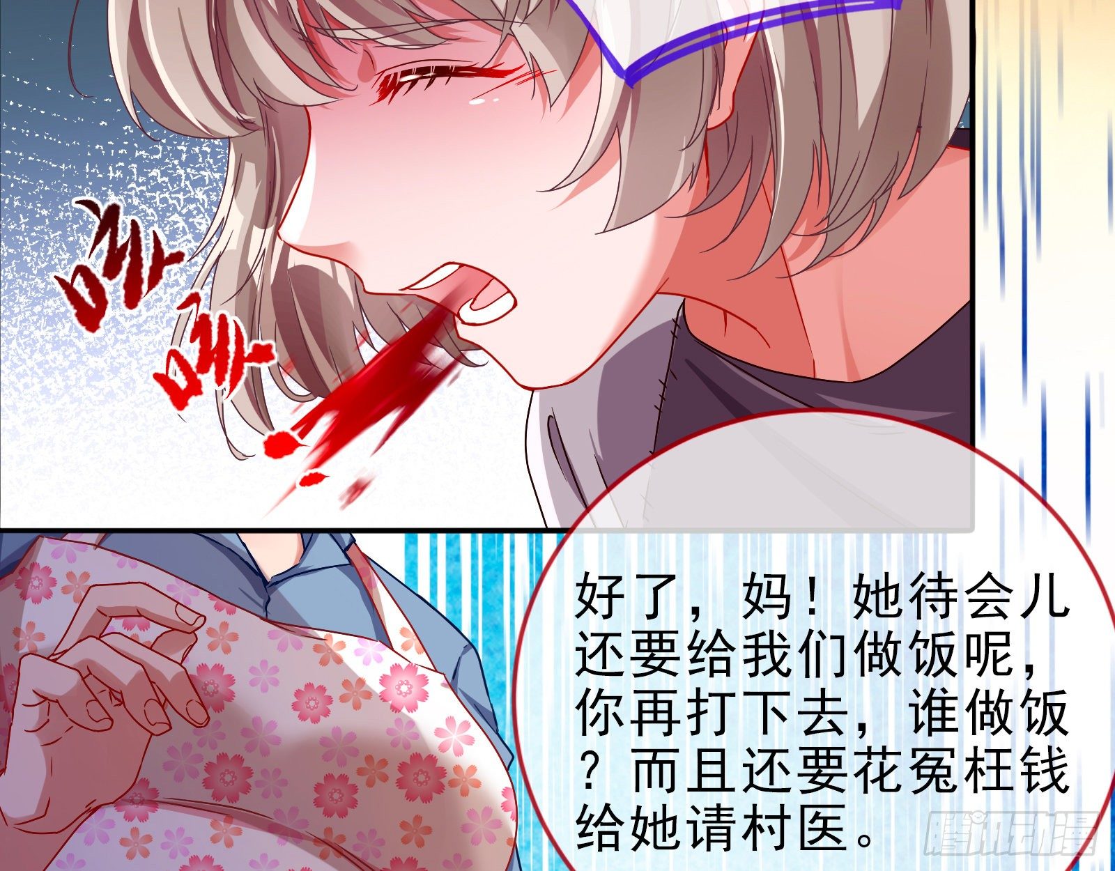 抱错7