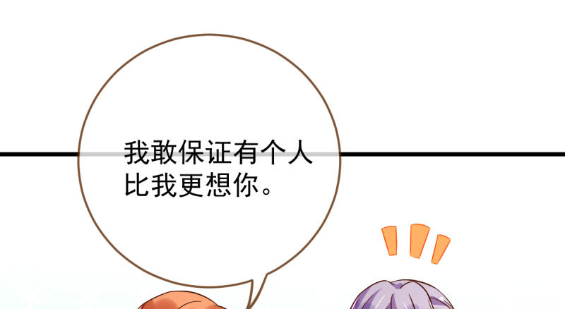 白月光归来20