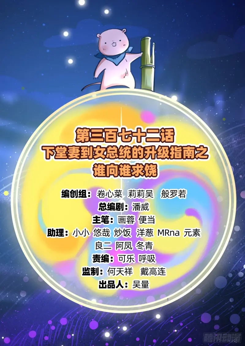 谁向谁求饶1