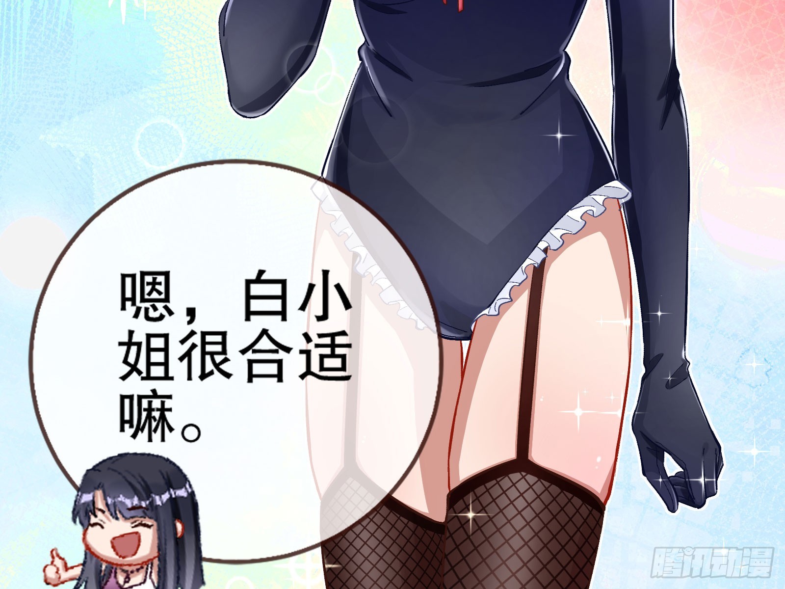 圈套7
