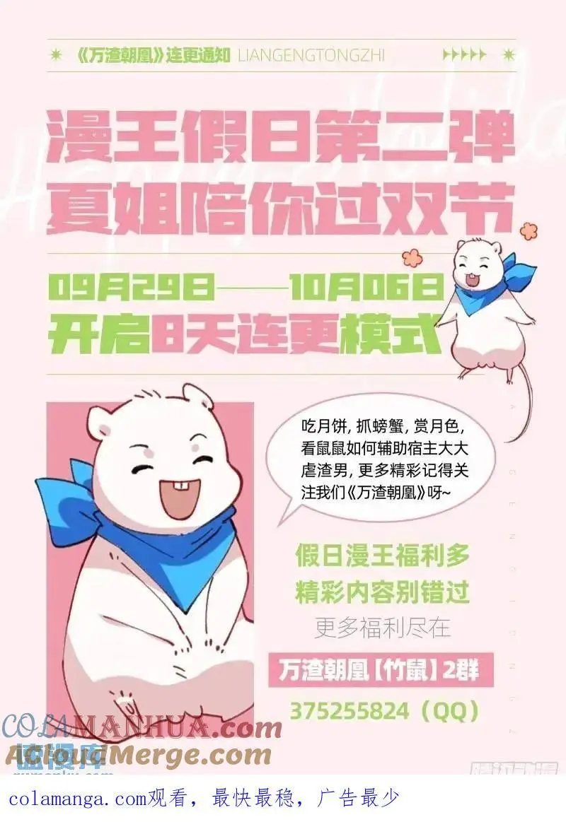 借力打力108