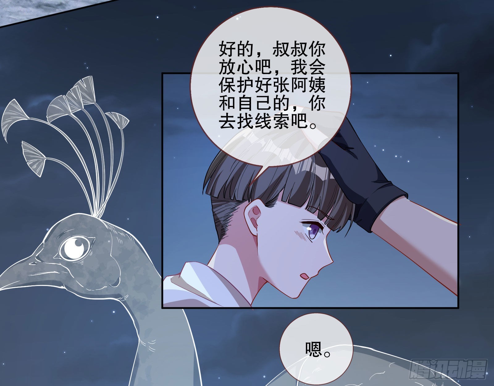 人心暗涌60