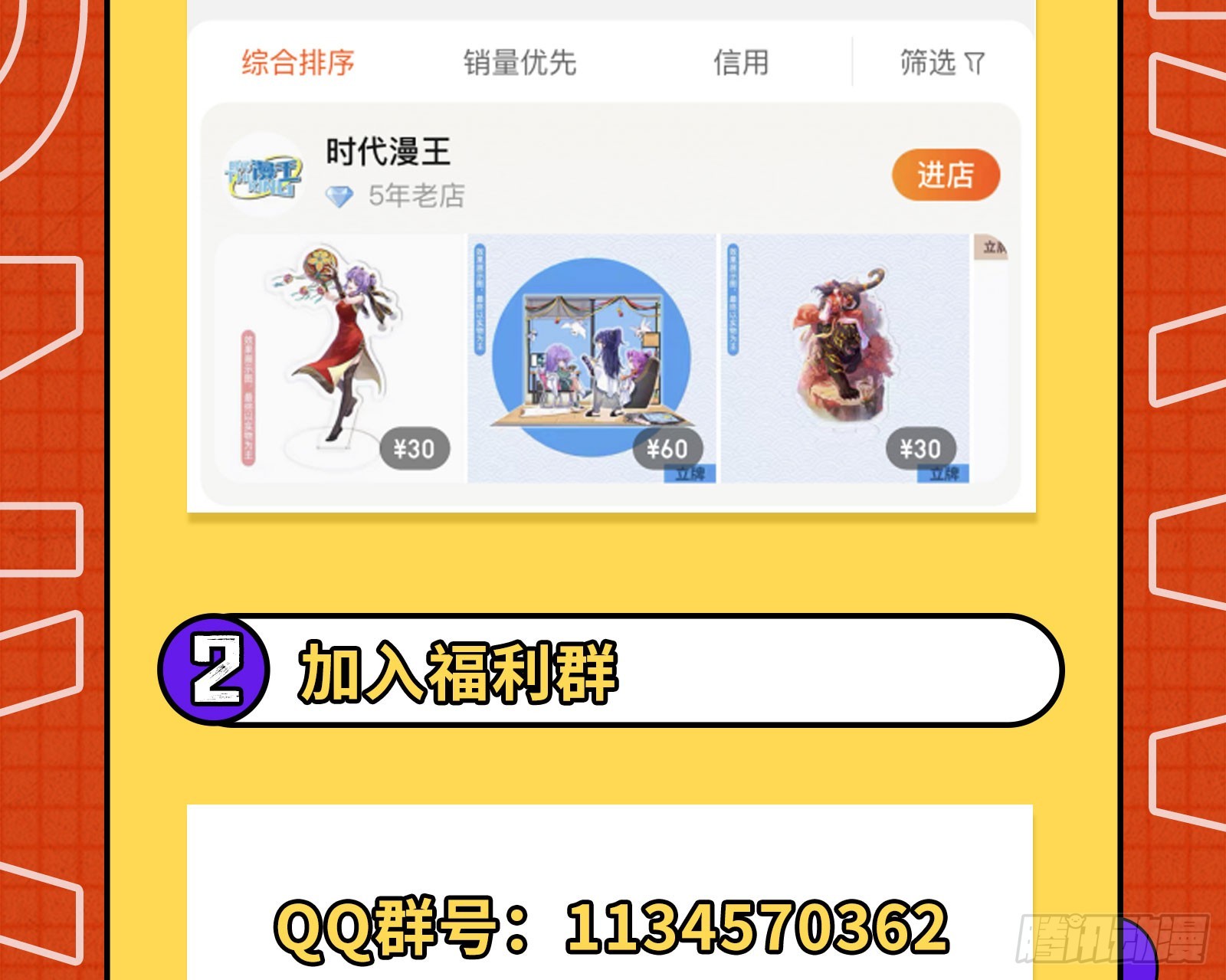 最终局88