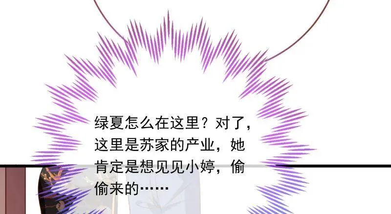 跪下喊我金主爸爸27