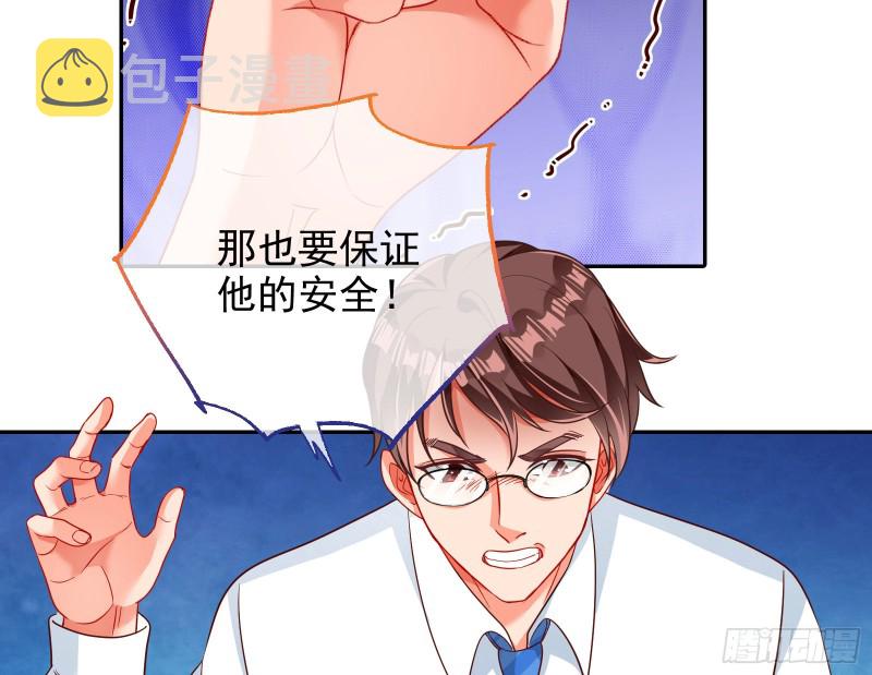 胁恩得宠12