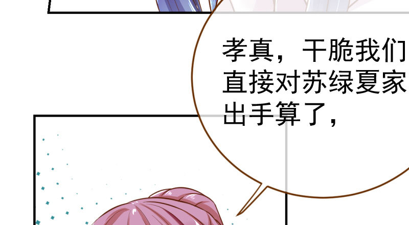 意外的转班生78