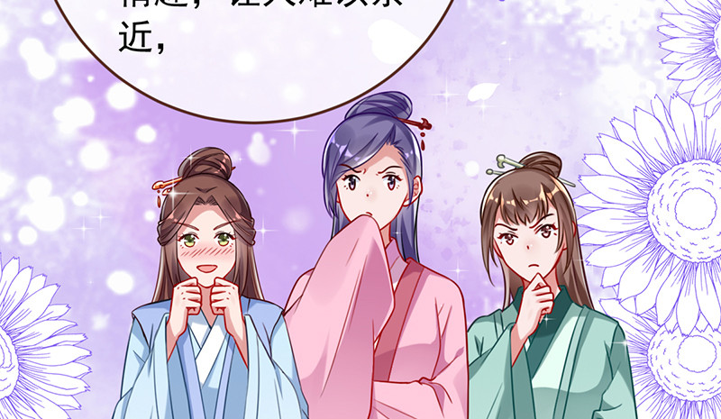 美妆博主 在线教学105