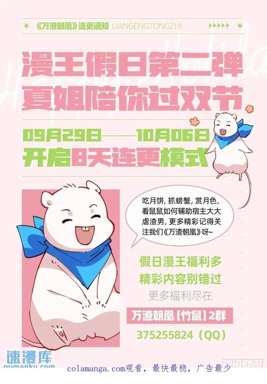 苏小姐万岁92
