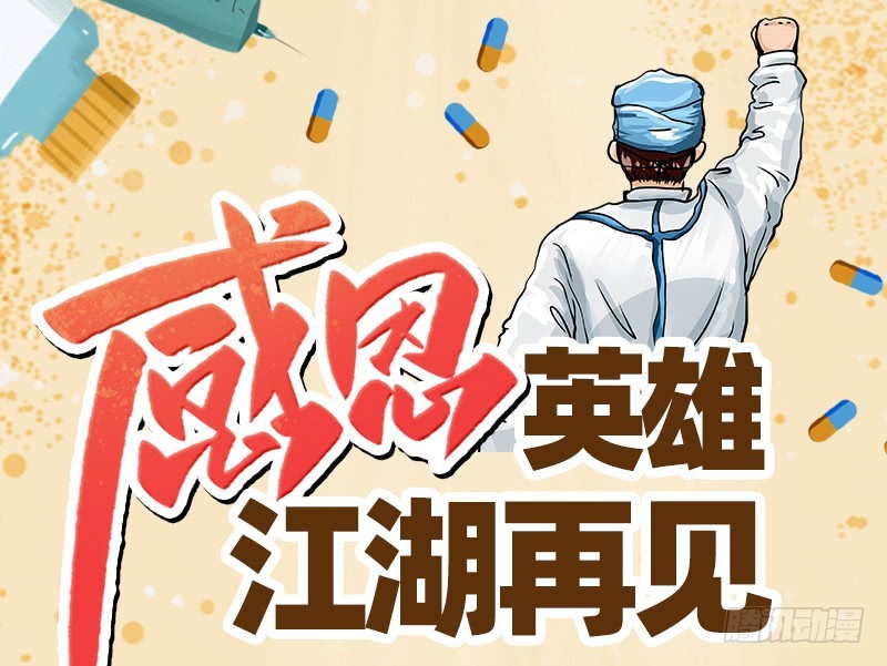 聪明反被聪明误125
