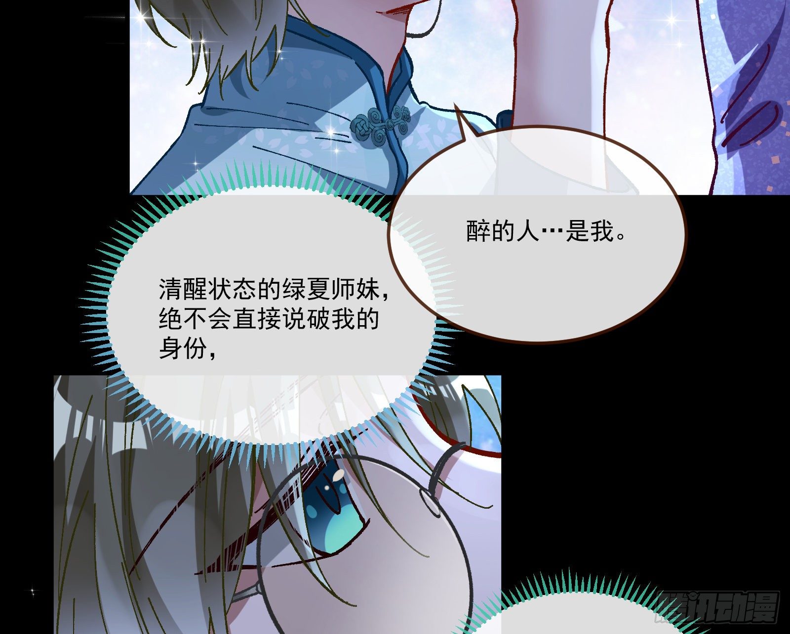 醉酒43