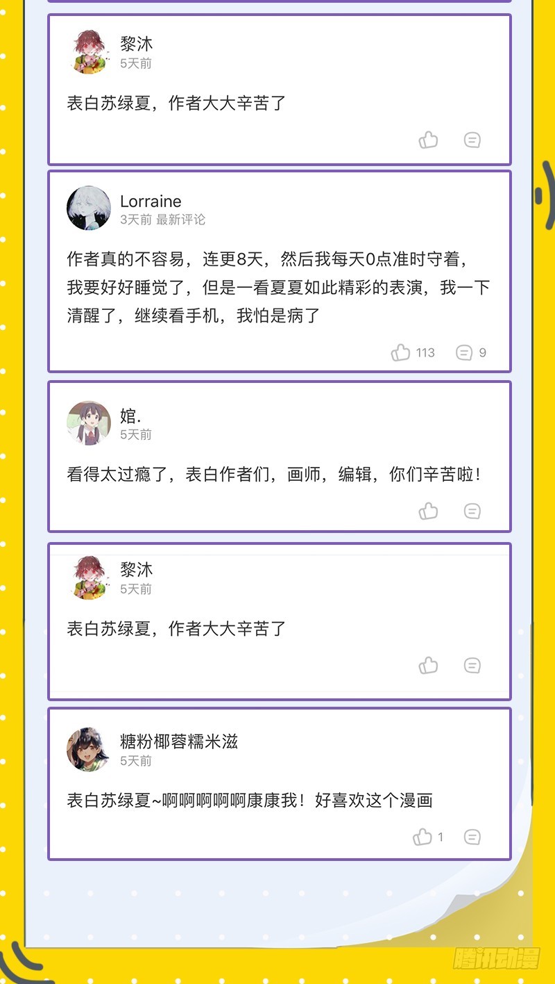 白月光归来87