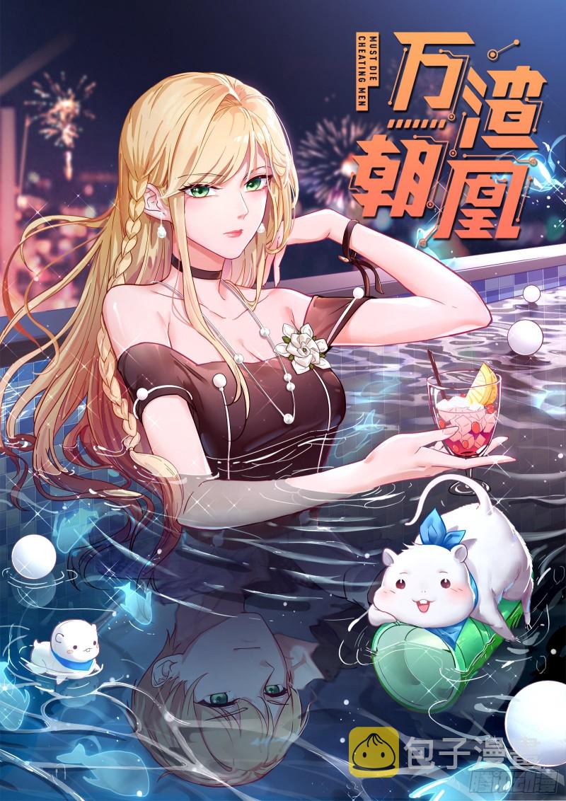 宿主中邪了0