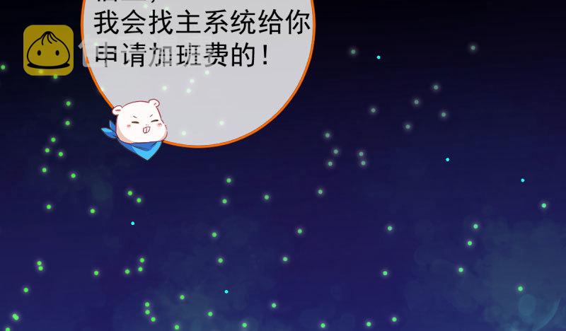 初拥我吧，苏绿夏！111