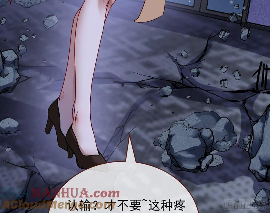 化死为生12